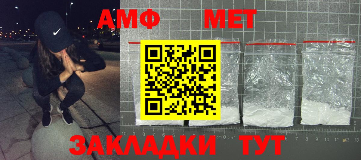 Амфетамин VHQ  Amphetamine  Амфетамин  Орёл  Вход с VPN 