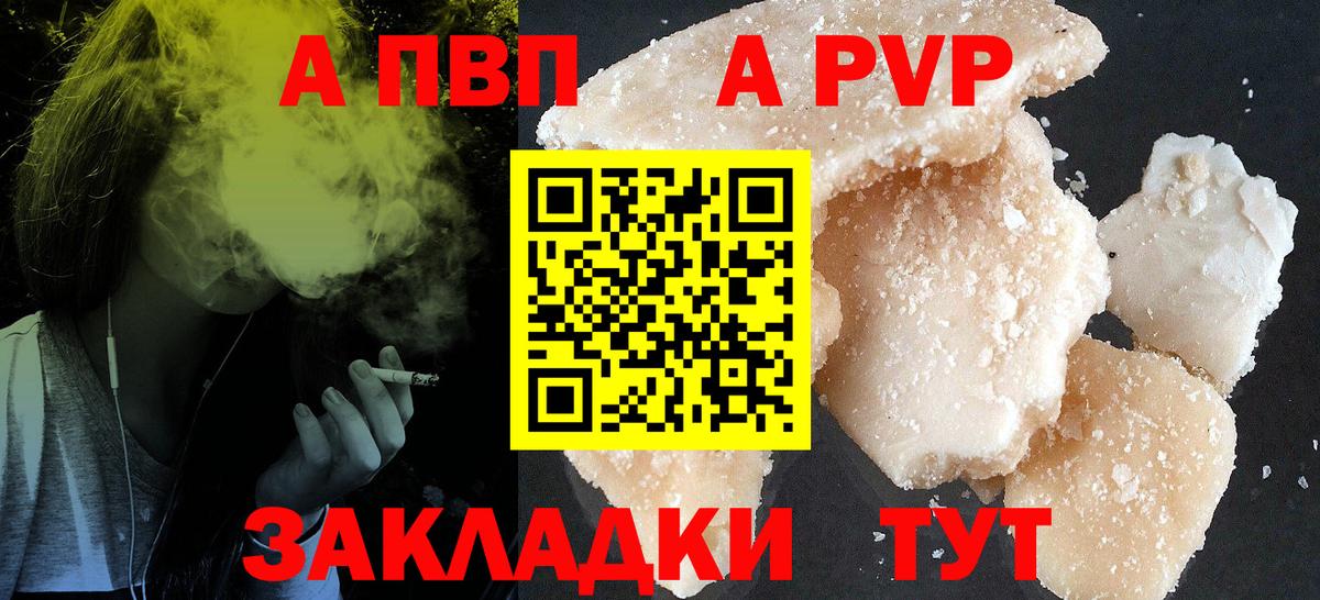 APVP СК  APVP  Орёл  Вход с VPN 