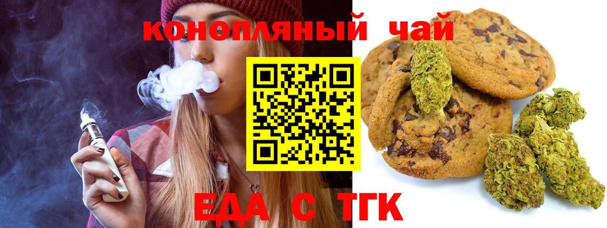 Cannafood марихуана Орёл