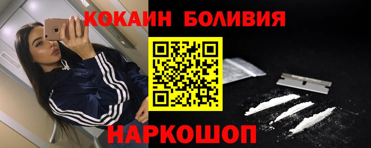 КОКАИН VHQ  КОКАИН Эквадор  Орёл  Вход с VPN 
