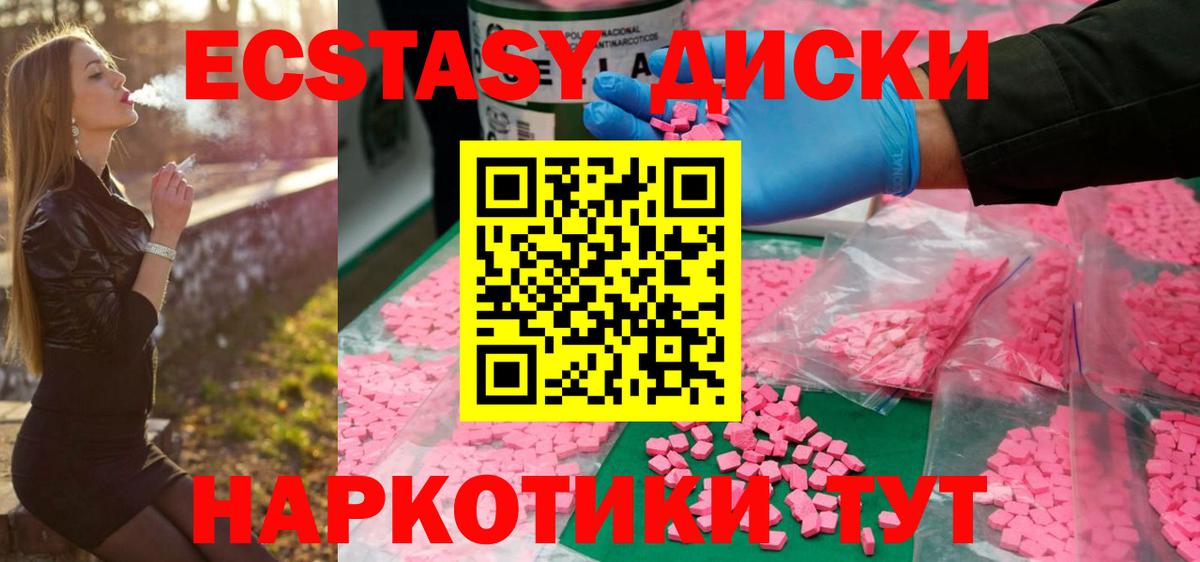 ЭКСТАЗИ Philipp Plein  ЭКСТАЗИ таблы  Вход с VPN  Экстази  Орёл 