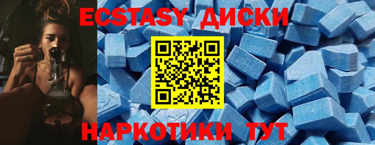 ЭКСТАЗИ XTC Орёл