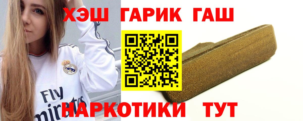 Орёл  ГАШИШ гарик  Гашиш индика сатива  Вход с VPN 