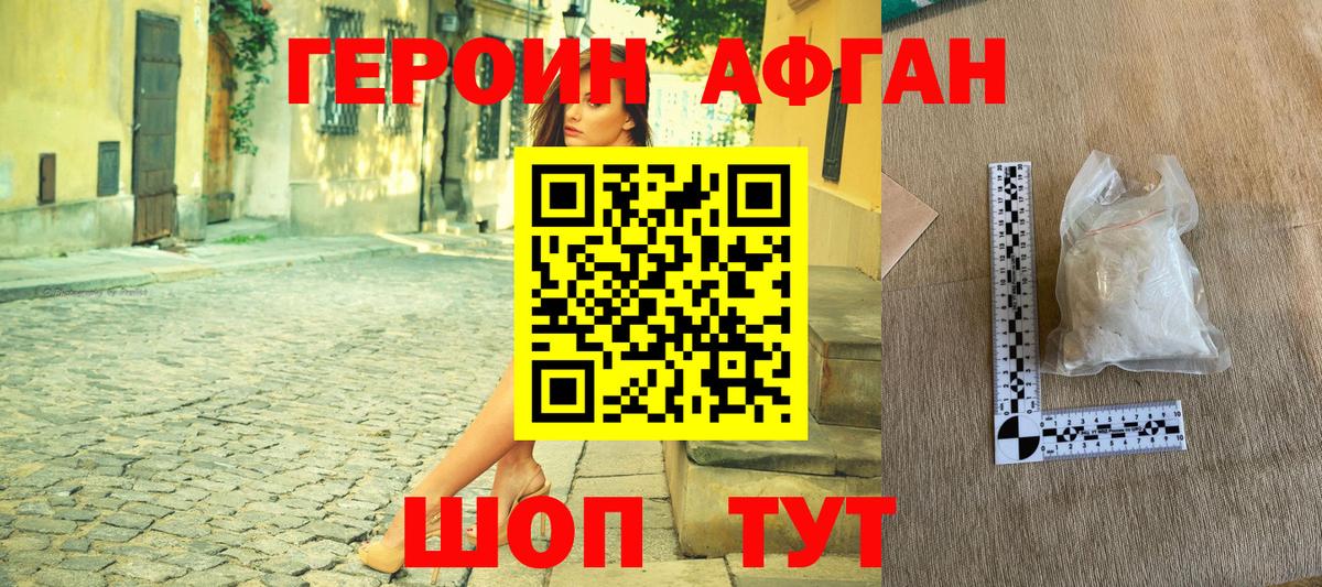 Героин герыч Орёл
