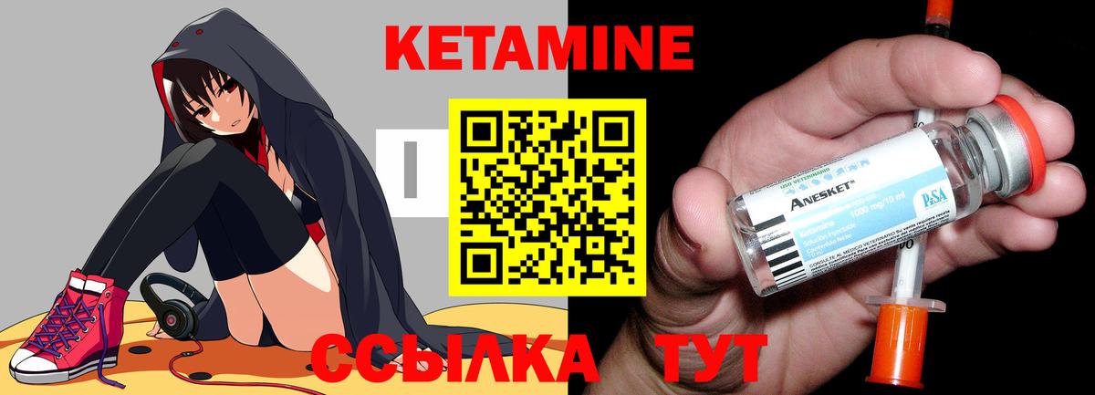 Кетамин ketamine  Вход с VPN  Орёл 