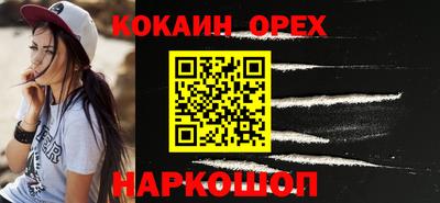 кокаин премиум Новодвинск