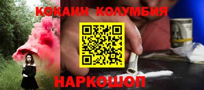 кокаин премиум Новодвинск