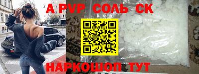 соль курить ск Новокубанск