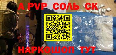 соль курить ск Новокубанск
