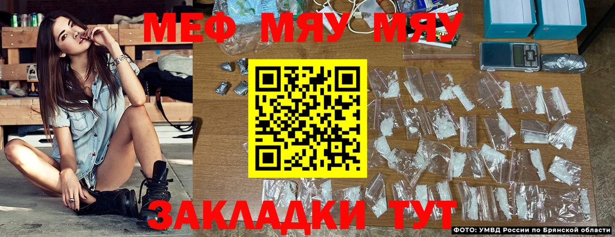 Мефедрон кристаллы Орёл