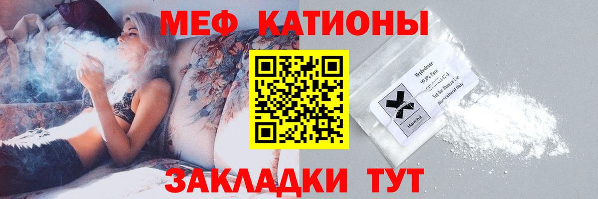 МЕФ  МЕФ мяу мяу  Вход с VPN  где можно купить   МЕФ  Орёл  Меф VHQ 