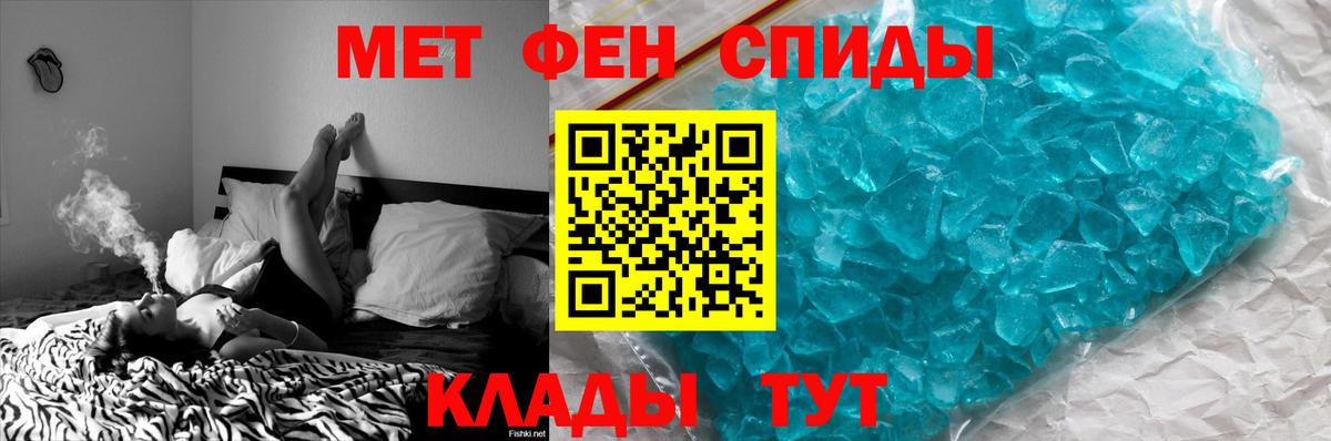 Метамфетамин мет Орёл