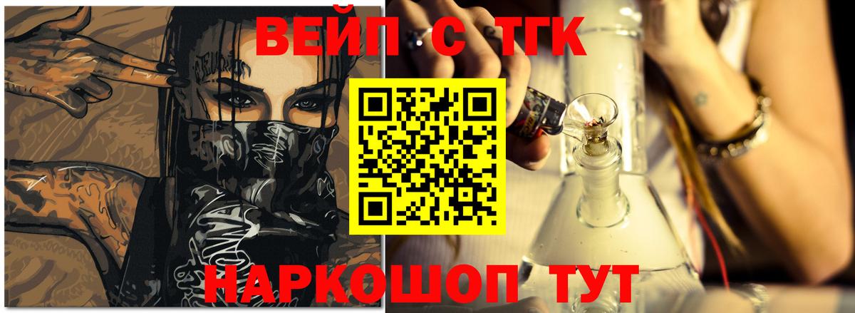 ТГК Wax Орёл